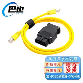 巴也 BMW ENET Cable 宝马网线OBD2接口 Connector Network水晶头接口 镀金插头+5米网线 BY-SYC05
