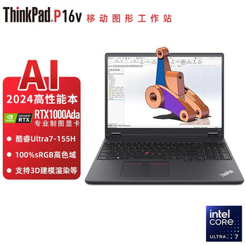联想ThinkPad P16V 2024款 16英寸高性能移动工作站笔记本（Ultra7-155H 64G 1T RTX1000 Ada）定制