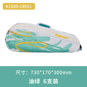 川崎（KAWASAKI）羽毛球包运动单肩手提包男女专业大容量小6支装C8611 油绿