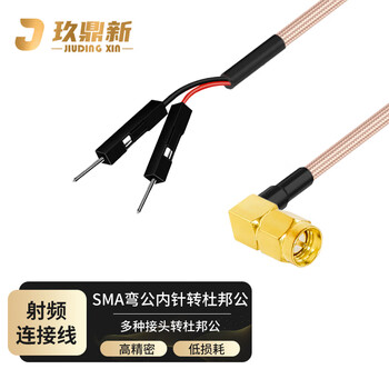 玖鼎新 SMA弯公转杜邦公连接线转接线 SMA转杜邦信号源示波器测试线屏蔽抗干扰10米 JDX-SWJDJ-12