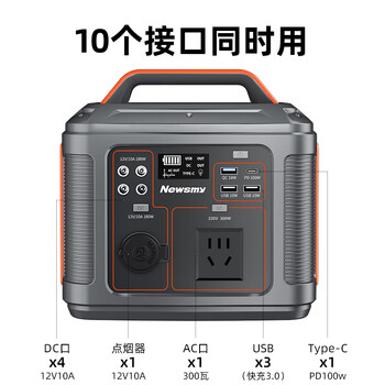 纽曼(Newsmy) 【3C认证】A320可移动户外电源236wh 300W便携大容量大功率充电宝停电应急露营备用 纽曼(Newsmy) 【3C认证】A320可移动户外电源236wh 300W便携大容量大功率充电宝停电应急露营备用