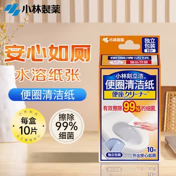 小林制药（KOBAYASHI） 刻立洁马桶厕所坐便器湿纸巾10片*3