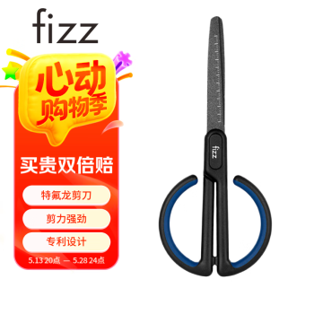 飞兹(fizz)特氟龙材质防粘防水不锈钢弧形省力剪刀自带刻度安全圆头办公居家拆快递剪纸深蓝FZ212003