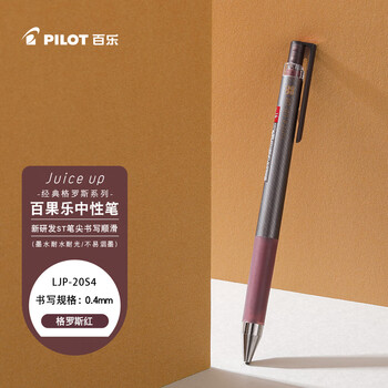 百乐（PILOT）Juice up中性笔限定复古色闪光手帐按动式水笔办公学生LJP-20S4-CG格罗斯红色 
