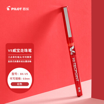 百乐（PILOT）【热门商品】BX-V5红色中性笔0.5直液式走珠笔商务签字笔小v5学生考试刷题水笔高颜值办公文具 1支