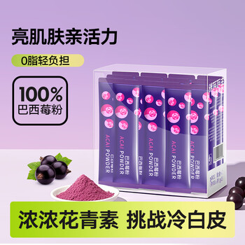 养益君 纯巴西莓粉150g（5g*30条）花青素膳食纤维冲饮超级食物果蔬粉