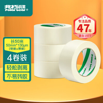 北极熊（Polar bear） 美纹纸胶带 50mm*50m 4卷 美术美工分色 装修遮蔽美缝纸贴膜刷漆保护无痕贴胶  MK-504