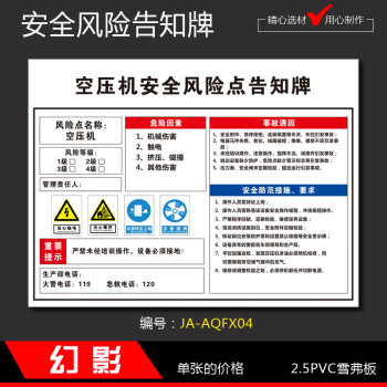 叉车钻床仓库行车岗位警示标识标志标牌定制定做 空压机安全告知牌 30