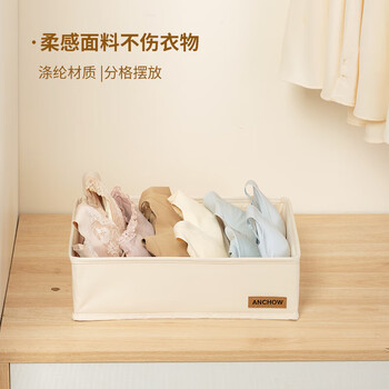 ANCHOW 折叠衣物收纳箱布艺收纳盒 家用整理储物箱 内衣6格收纳盒 AJ302