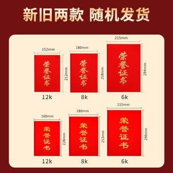 优必利 绒面烫金荣誉证书8K 优秀员工颁奖证书6本装 学校/企业表彰先进褒奖证书 结业证书 附带内芯 808A