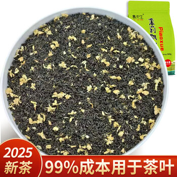 赛天王茶叶茉莉飘雪2025新茶绿茶原料茉莉花茶500g袋装
