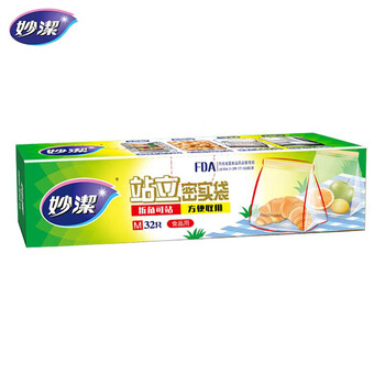 妙洁站立密实袋 冰箱拉链保鲜密封加厚食品级 中号32只*3盒共96只