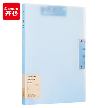 齐心（COMIX）A4金属双强力夹硬文件夹 简约大容量试卷资料夹诗朗诵签约夹板 文件收纳1只装/A3 浅蓝A5702