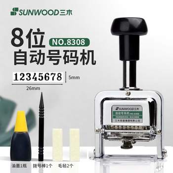 三木(SUNWOOD) 8位自动号码机/打码机 8308
