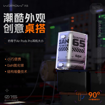 WOPOW沃品 65w氮化镓手机充电头适用苹果华为小米typec快充pd闪充usb多口充电器 哑光银 N15 WOPOW沃品 65w氮化镓手机充电头适用苹果华为小米typec快充pd闪充usb多口充电器 哑光银 N15