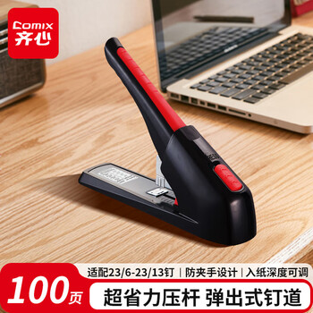 齐心（COMIX）100页省力型重型大订书机/订书器 大号加厚重型订书机 可调进纸深度适配23/6-23/13订书钉 B3025黑