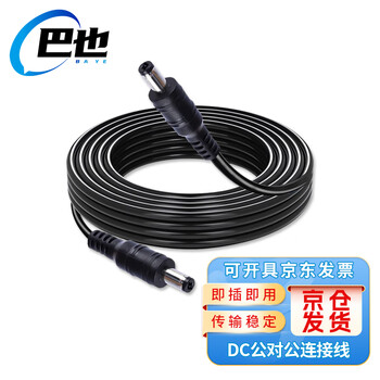 巴也 DC5.5*2.1mm公对公监控电源延长线 18AWG/0.75平方/2米 BY-DC2.1-M02
