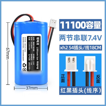 汇鑫茂 3.7v7.4v12V锂电池组 18650充电电芯音响播放器7.4v 11100mwh【XH2.54-2P插头红黑】（2个）
