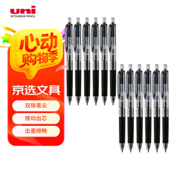 uni三菱 uni-ball UMN-138按动黑色中性笔高颜值0.38mm黑笔签字笔商务学生水笔水性笔套装 12支
