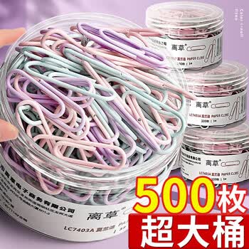 离草回形针彩色大号金属曲别针办公用品资料收纳整理莫兰迪色镀镍防锈500枚桶装