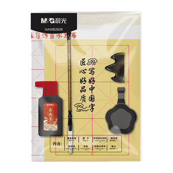 晨光（M&G）文具文房四宝毛笔书法套装毛笔/墨汁/墨碟/笔山/毛毡 9件套练字楷书初学者 寒假开学礼物HAWB2626