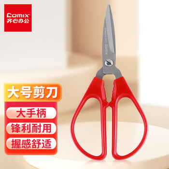 齐心剪刀剪子 大手柄146mm B2710 6个装