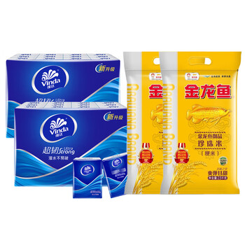 维达（Vinda）【大米+纸手帕】御品珍珠米2.5kg*2袋+V0169手帕纸24包*2提