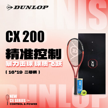邓禄普（DUNLOP）网球拍礼盒装碳纤维专业球星拍CX200 G2空拍305g 10349668