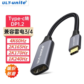 ULT-unite优籁特Type-c转DP母口转换器线手机高清转接头4K投屏170Hz雷电苹果笔记本电脑外接显示器编织0.2米