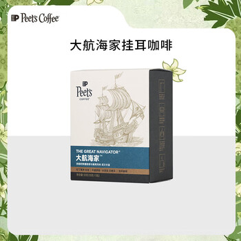 皮爷咖啡皮爷peets 大航海家挂耳滤泡式咖啡 中烘-5片装【新包装】