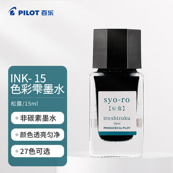 百乐（PILOT）彩色墨水钢笔用非碳素墨汁书法专用钢笔水小学生3-6年级吸墨钢笔练字笔文具 INK-15-SY 15ml松露