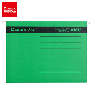 齐心【25个】绿色易查找吊挂夹文件夹 倒挂文件夹 A4纸质资料夹 A1812