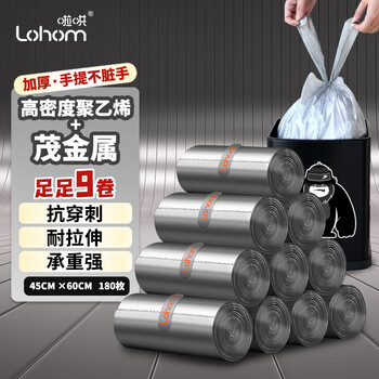 啦哄钢袋背心垃圾袋银色45*60cm180只1丝家用加厚手提塑料袋厨房中号