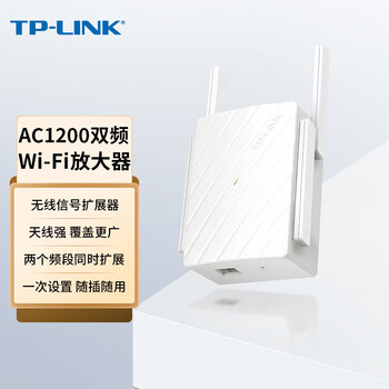 普联普联AC1200双频wifi放大器 Wi-Fi无线信号扩展器 中继器 路由器信号无线网络增强器 TL-WDA6332RE