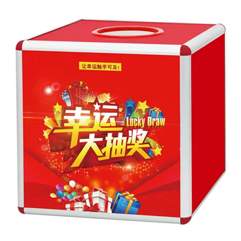 迪麦佳 幸运抽奖箱摸奖箱抓奖箱抽签球活动开业喜庆布置年会抽奖箱 【不透明】25cm 幸运款(不带球)