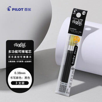 百乐（PILOT）可擦多功能笔芯子弹头可擦笔替芯学生考试办公用 LFBTRF30UF3B 0.38mm 黑色3支装 
