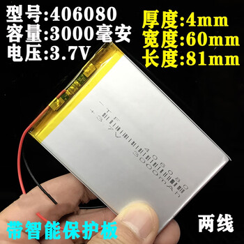 汇鑫茂 超薄聚合物锂电池3.7v国产手机平板机械m93M83无线键盘天蓝色406080两线 3000毫安(2个)