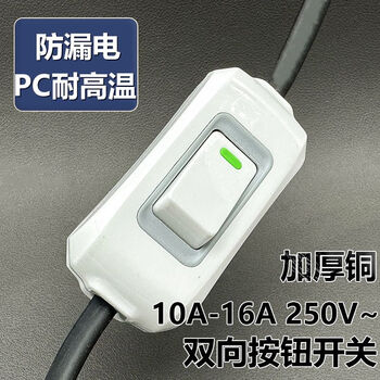 佰达特 大功率纯铜中途手按床头开关单控开关大全按拉线阻燃耐用家用【20个装】单控开关+电胶布