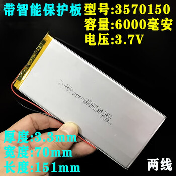 汇鑫茂 超薄聚合物锂电池3.7v国产平板机械m93M83无线键盘西瓜红3570150两线 6000毫安（2个）