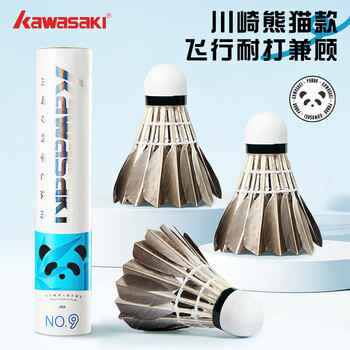 川崎（KAWASAKI）羽毛球熊猫川川9号耐打专业比赛训练用球10个装