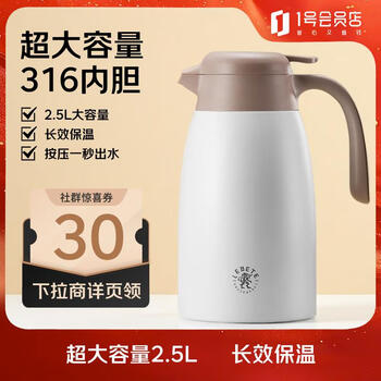 丽贝德家用保温壶316不锈钢热水瓶大容量暖水瓶壶保温瓶 2500ML 白色