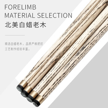 新动力台球杆小头杆3/4分体式球杆中式黑8英式斯诺克入门台球杆XD-0959