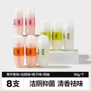 小仓熊洁厕挂篮青柠*2+西柚*2+白桃*2+栀子*2 智能马桶清洗清洁剂免刷洗