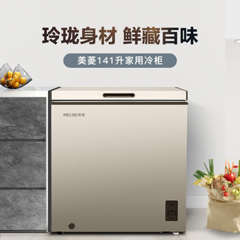 MELNG 美菱141升减霜家用单温冰柜冷藏冷冻转换小冷柜小冰箱一级节能省电顶开门BC/BD-141DT金色