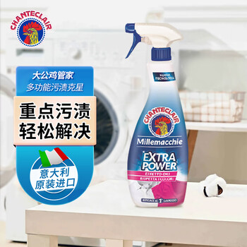 大公鸡管家（CHANTE CLAIR）多能污渍克星清洁剂 500ml 衣物去渍喷雾
