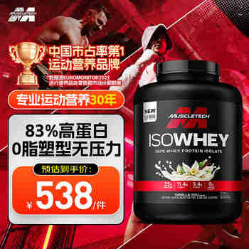 肌肉科技（MUSCLETECH）分离乳清蛋白粉 83%高蛋白0脂增肌粉塑型健身营养品香草味5磅