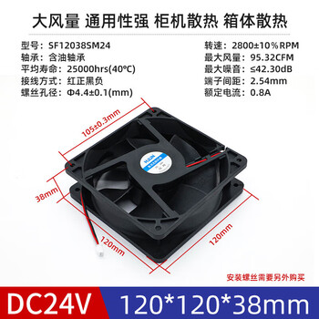 汇君 DC24V电源风扇4-12CM直流风扇大风量机箱电脑电源散热风扇 120*120*38 DC24V-3000