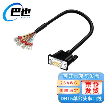 巴也 工业级DB15串口单头线 3排15针镀金公头（带端子)数据线 1米 BY-15DB010M-3