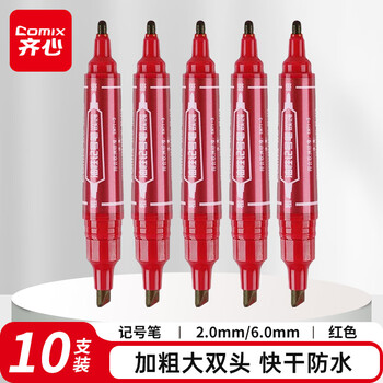 齐心(Comix)记号笔双头油性大头笔10支装加粗红色签到标记速干快递物流仓库打包工厂不断墨水 MK803