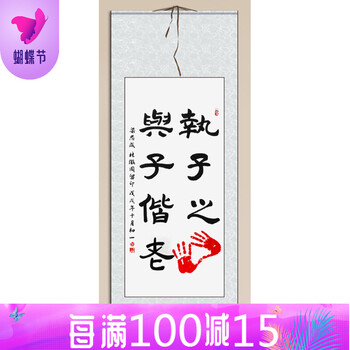 品牌直营 携手一生字画 携手一生字画手印手写书法 婚庆创意礼物执子